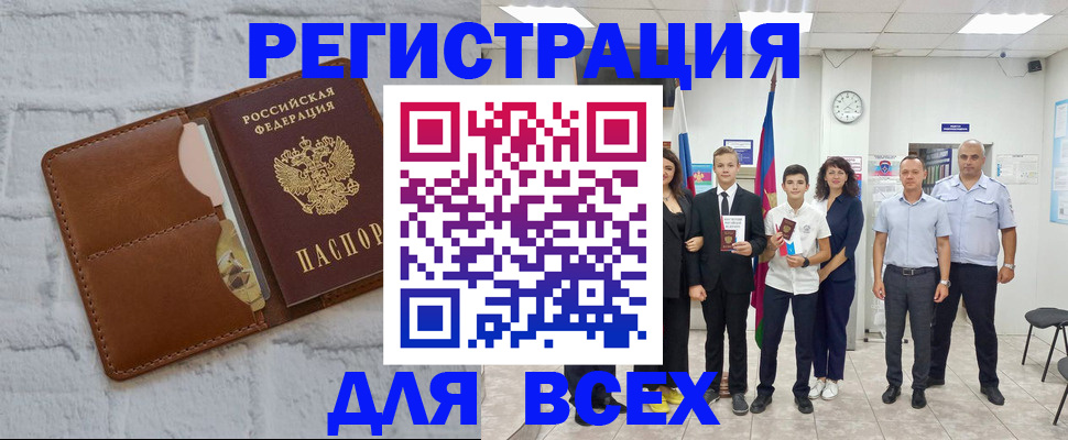 миграционный учет в Тулуне