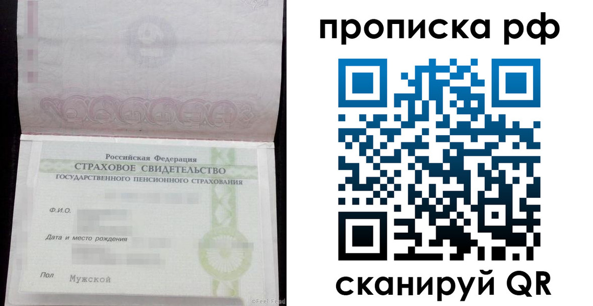 прописка регистрация в Тулуне