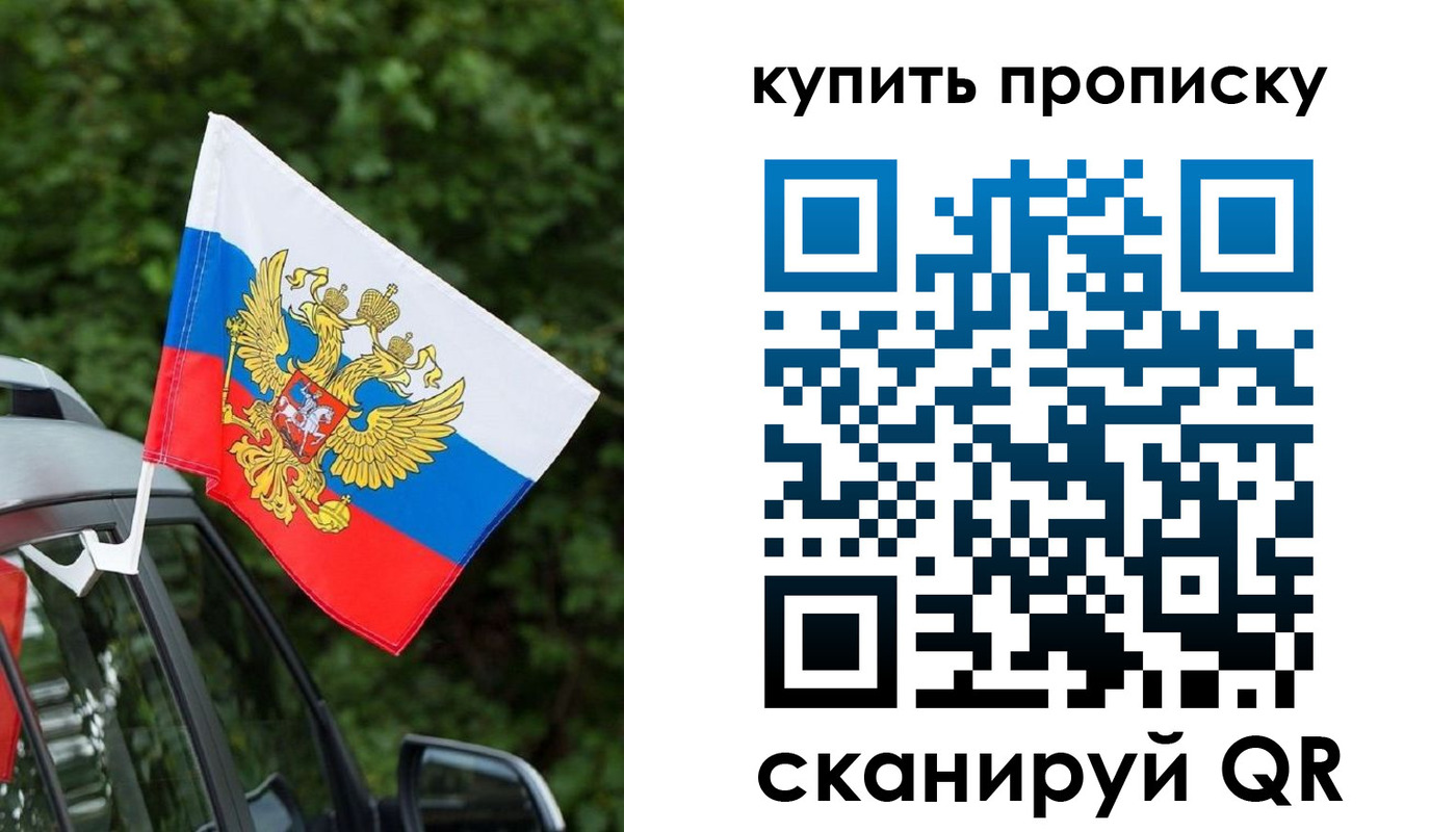 временная регистрация для школы в Тулуне