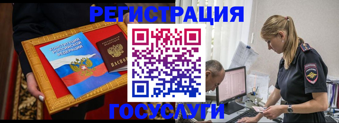 прописка иностранных граждан в Тулуне