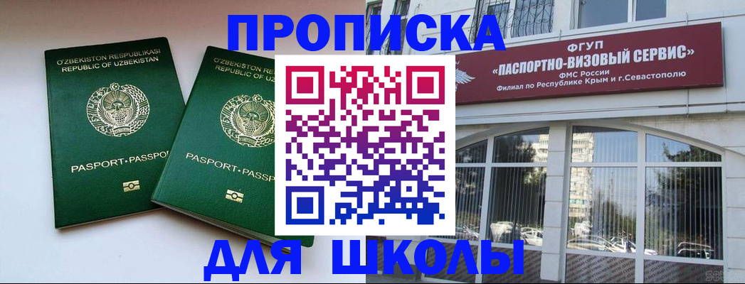 временная прописка в Тулуне