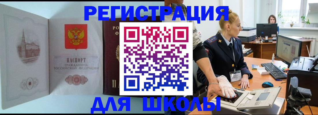 временная регистрация 2025 в Тулуне