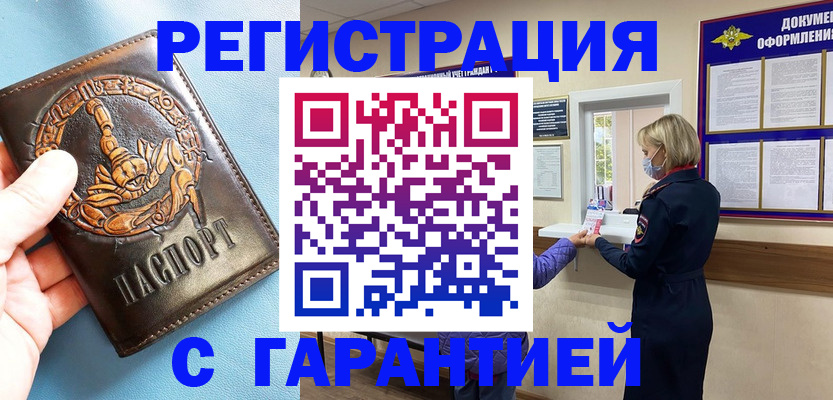 прописка для военкомата в Тулуне