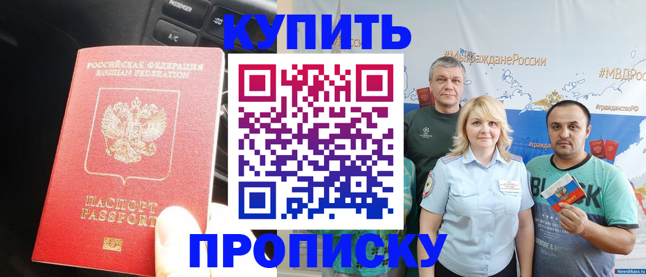 временная регистрация законно в Тулуне