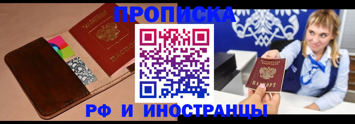 прописка паспорт в Тулуне