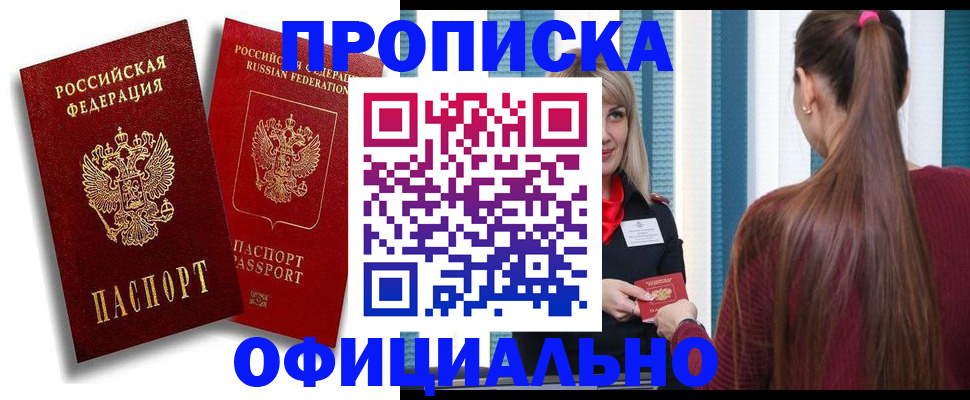 прописка для кредита в Тулуне