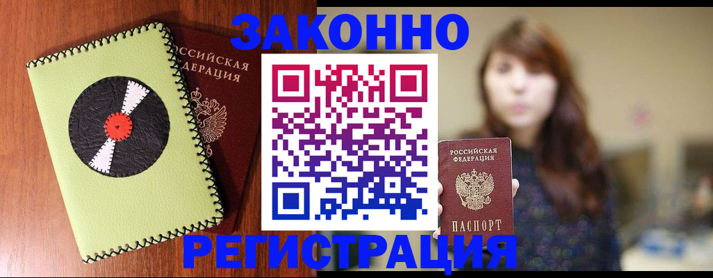 прописка гарантия в Тулуне