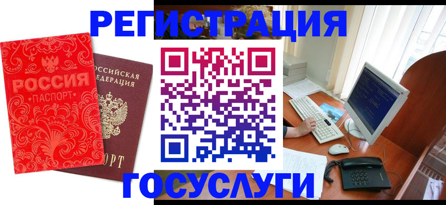 временная регистрация в квартире в Тулуне