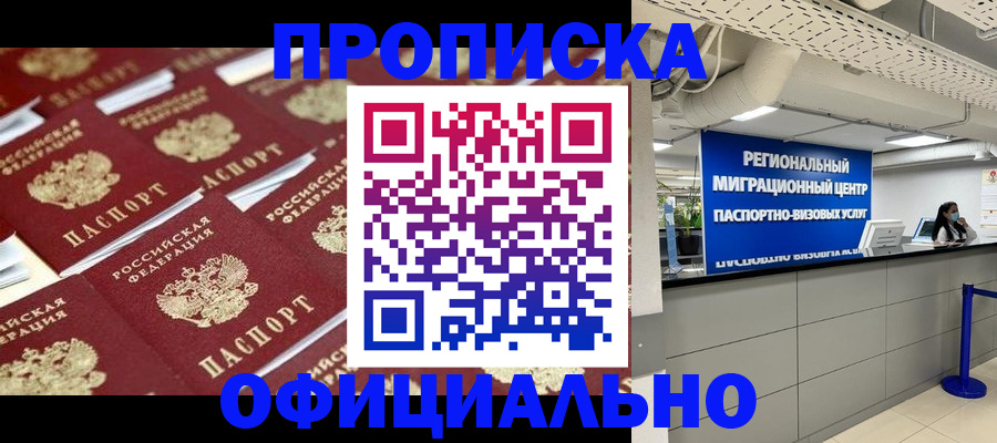 прописка для военкомата в Тулуне