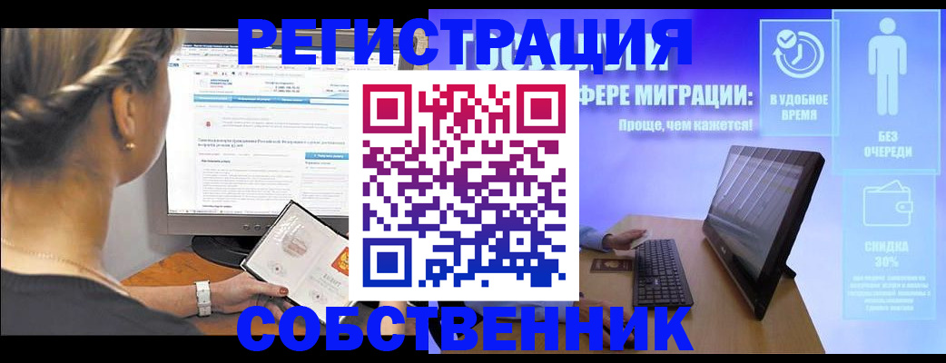 временная регистрация в Тулуне