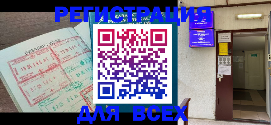 прописка в Тулуне