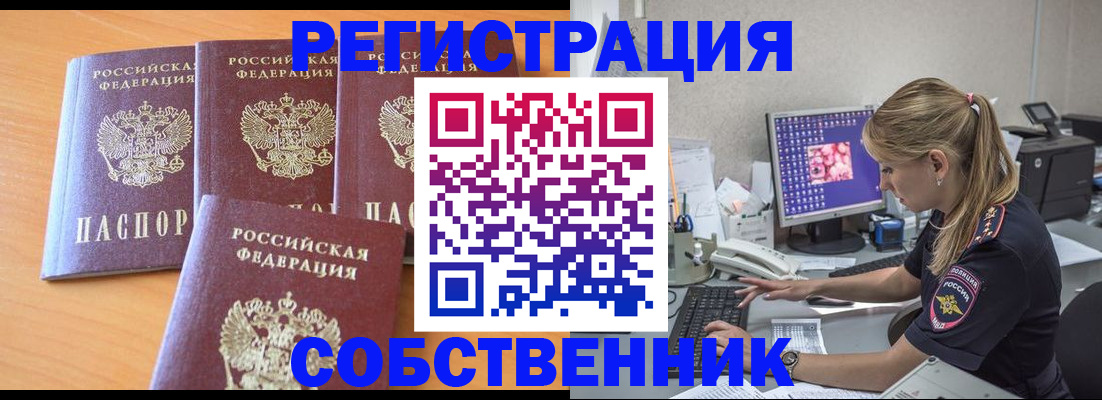 прописка поиск в Тулуне