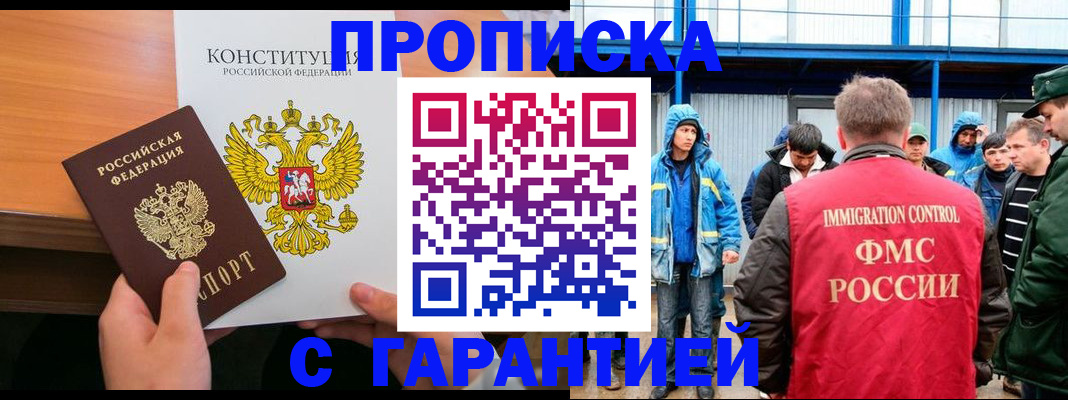 прописка для военкомата в Тулуне