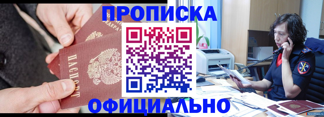 прописка иностранных граждан в Тулуне