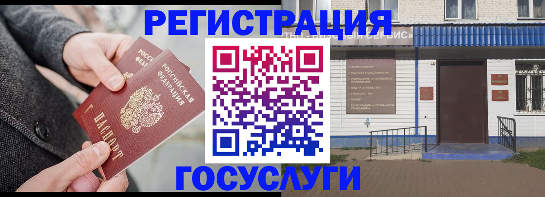временная регистрация адрес в Тулуне