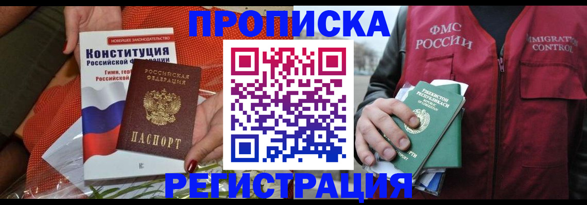 прописка поиск в Тулуне